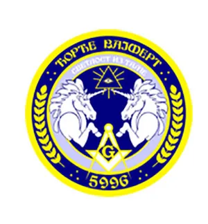 Поштована Ложа Ђорђе Вајферт