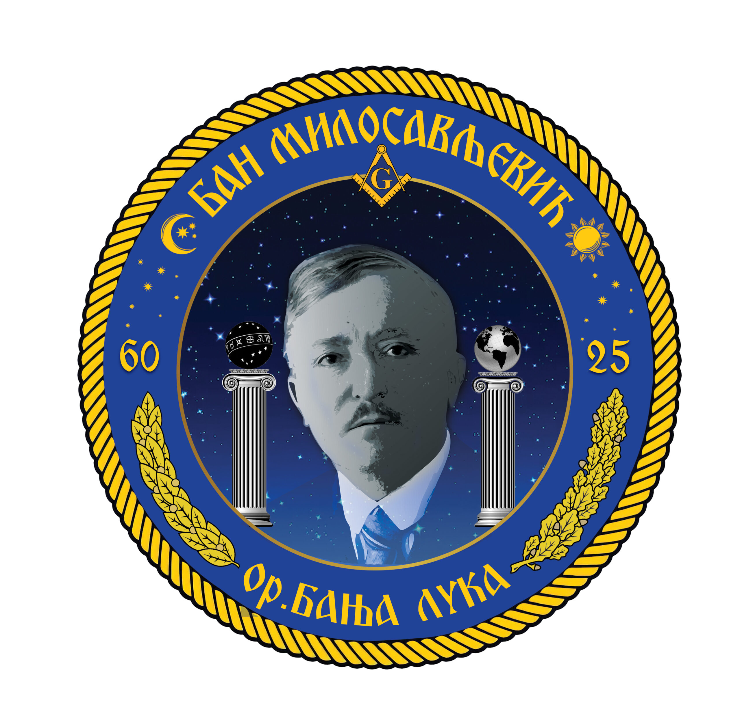 Poštovana Loža Ban Milosavljević