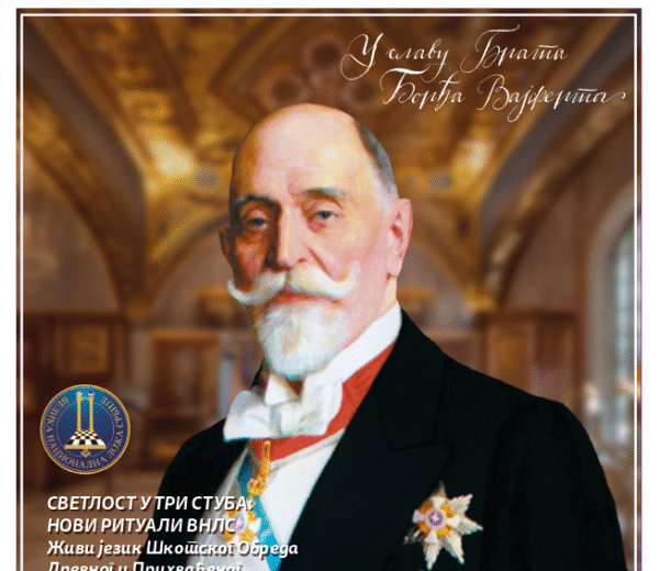 VNLS Jednakost drugi broj časopisa