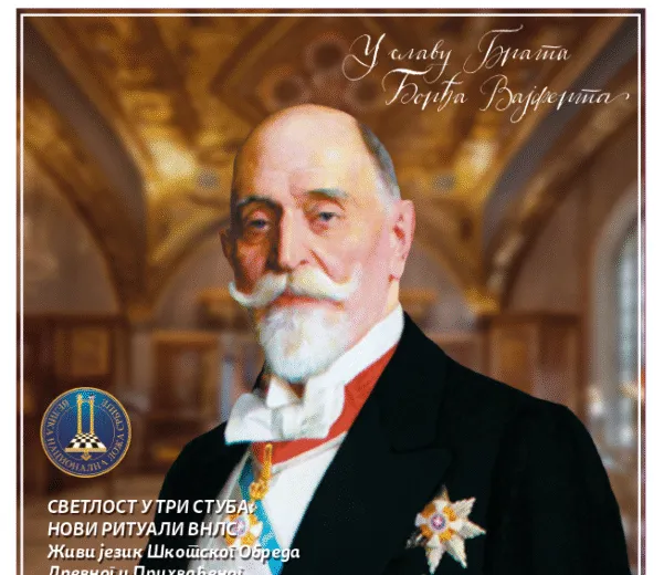 VNLS Jednakost drugi broj časopisa